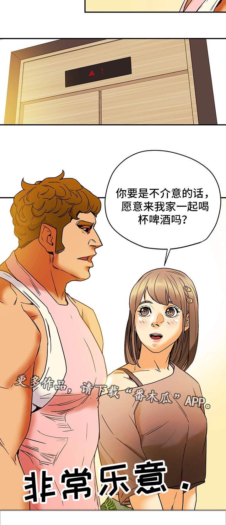 第5章：女人堆11