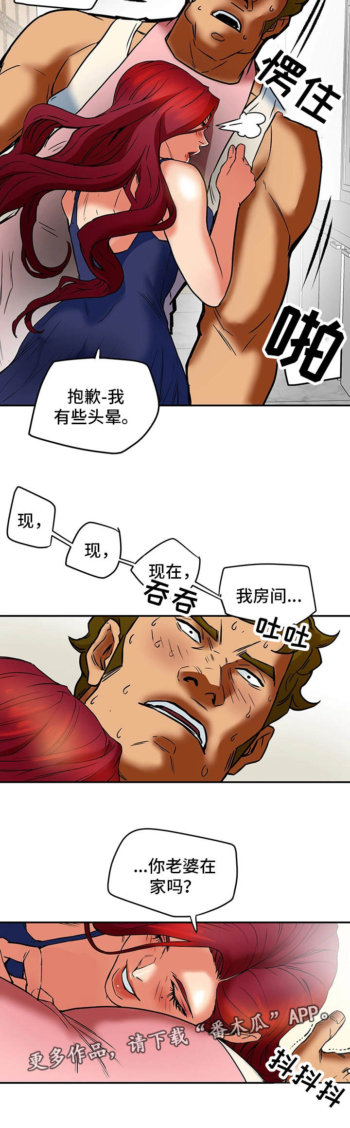 第11章：漫画情节8