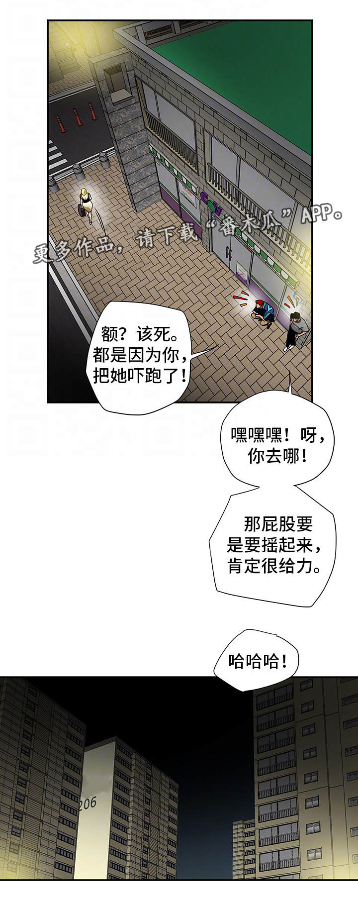 第24章：骚扰4