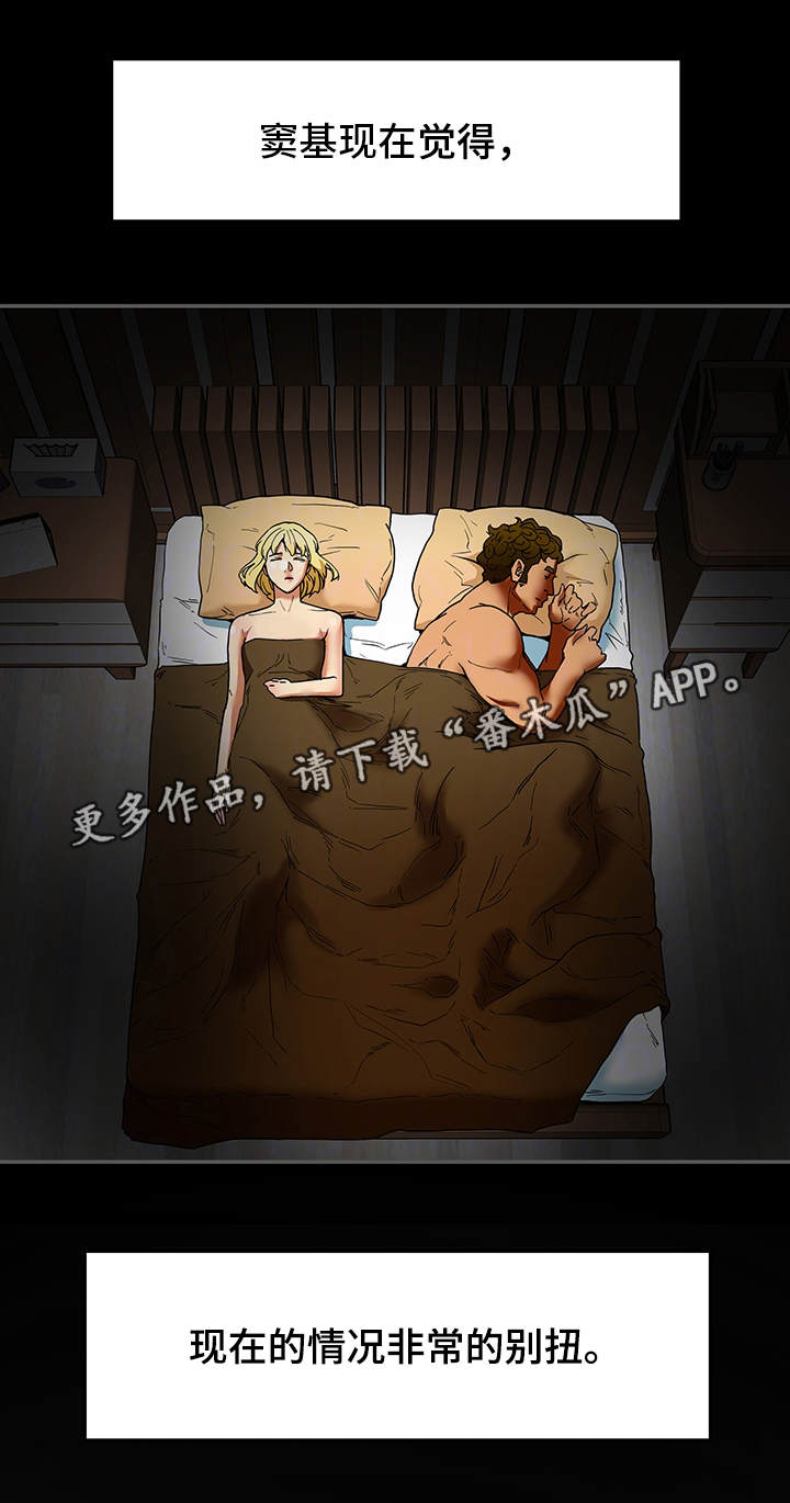 第26章：夫妻关系7