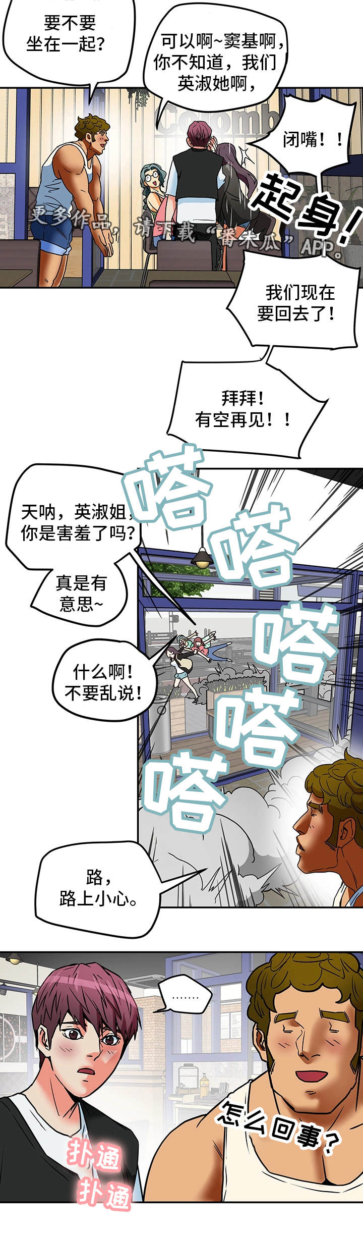 第17章：新鲜感5