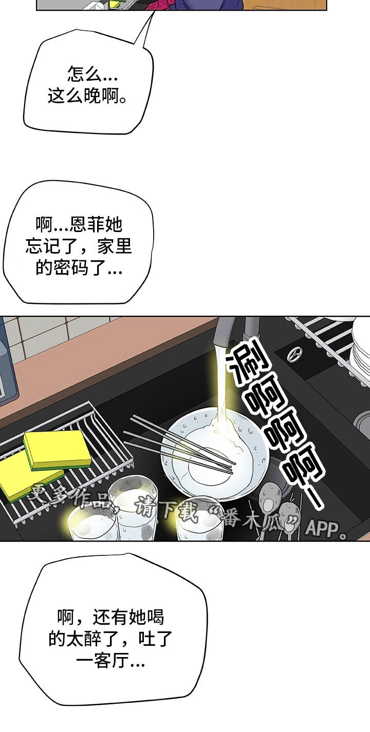 第37章：怀疑12