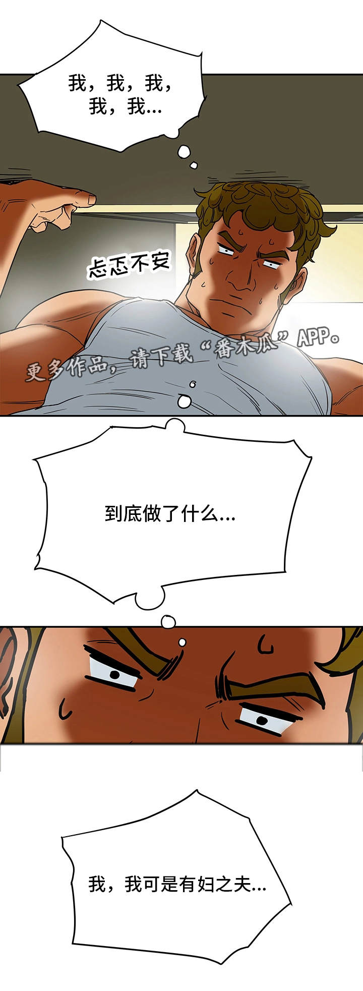 第7章：目击3