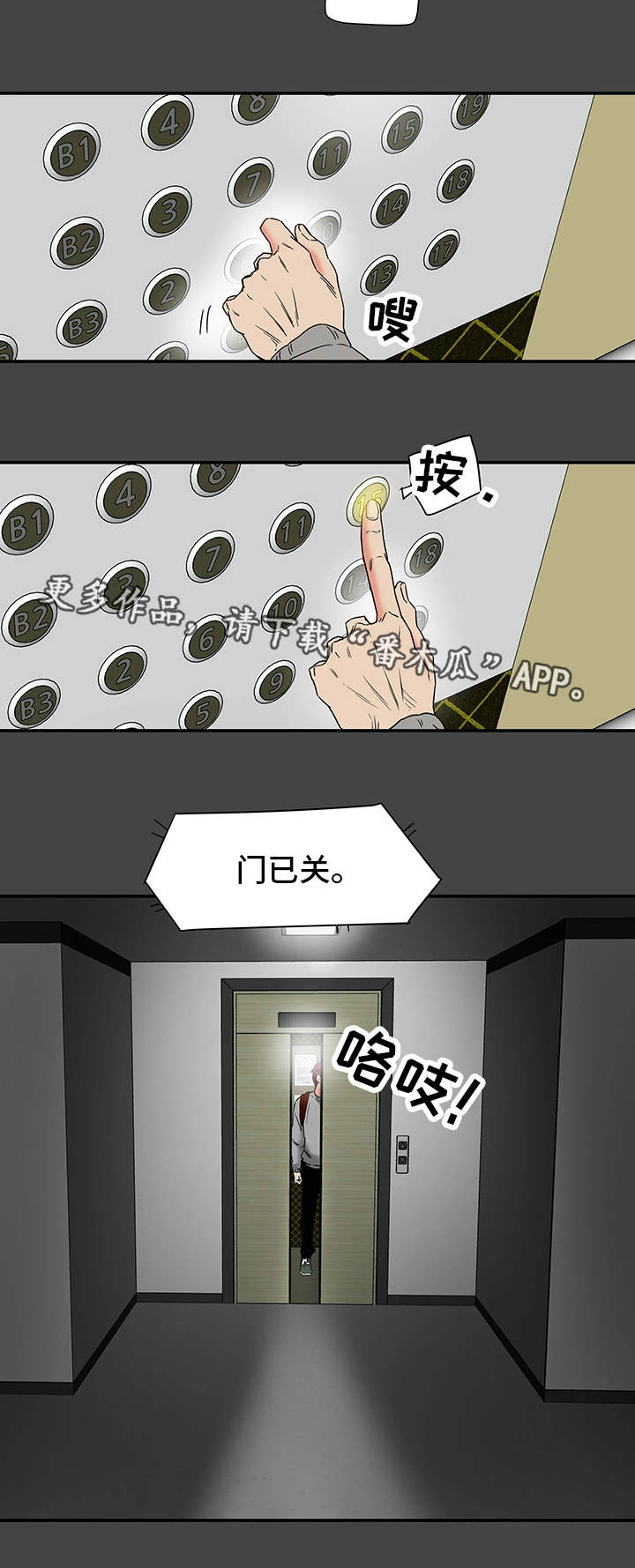 第24章：骚扰13
