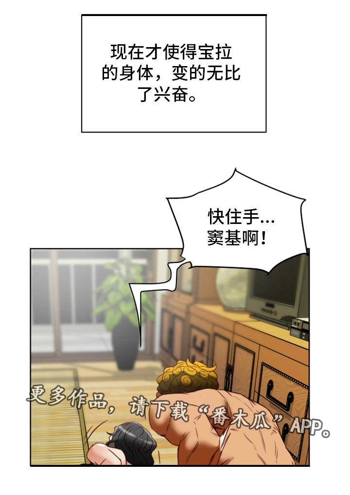 第42章：下手15
