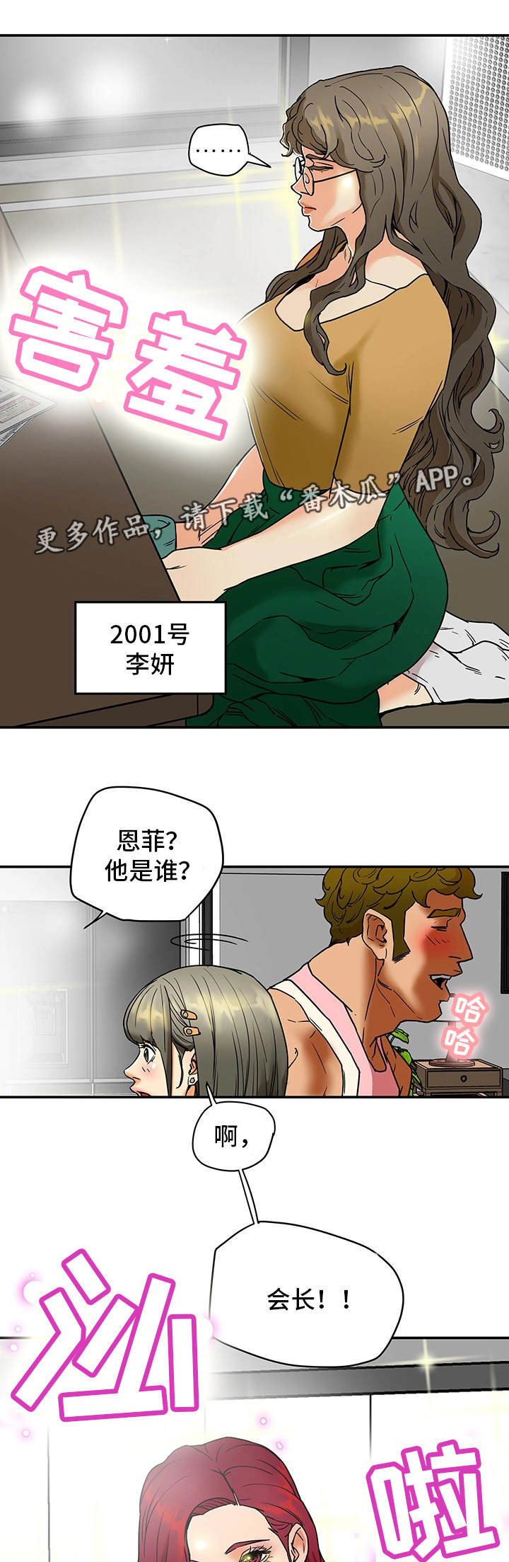 第4章：妇女聚会12