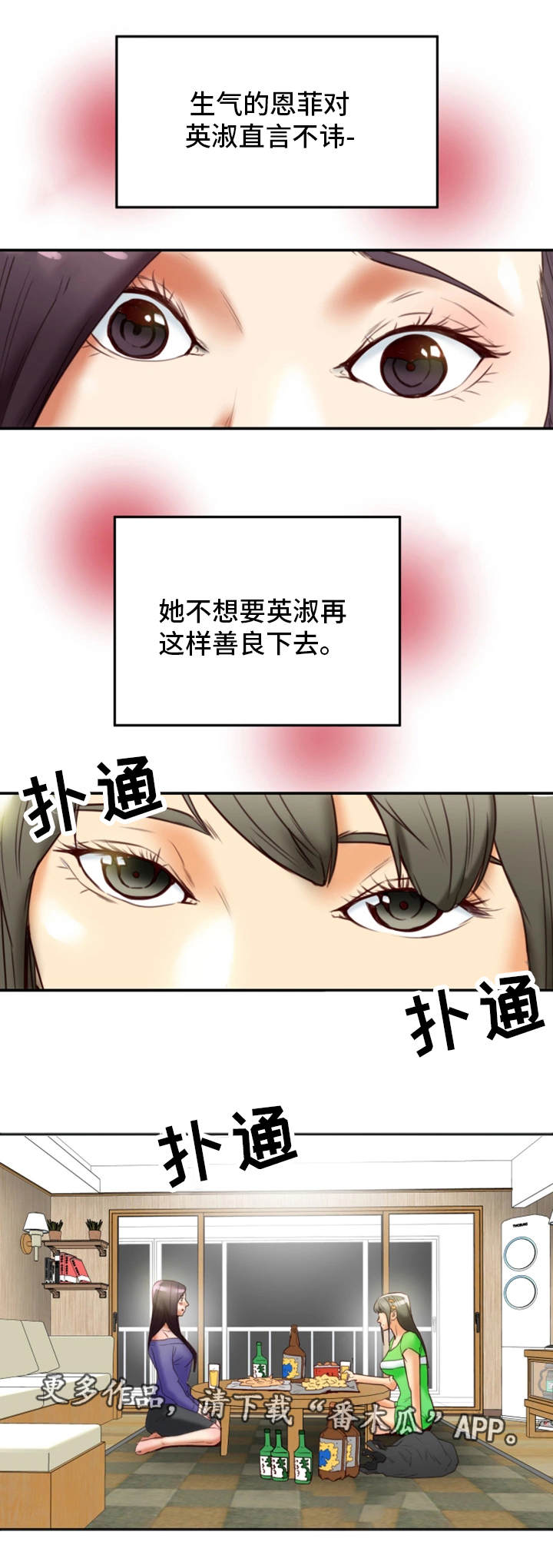 第35章：羞耻9