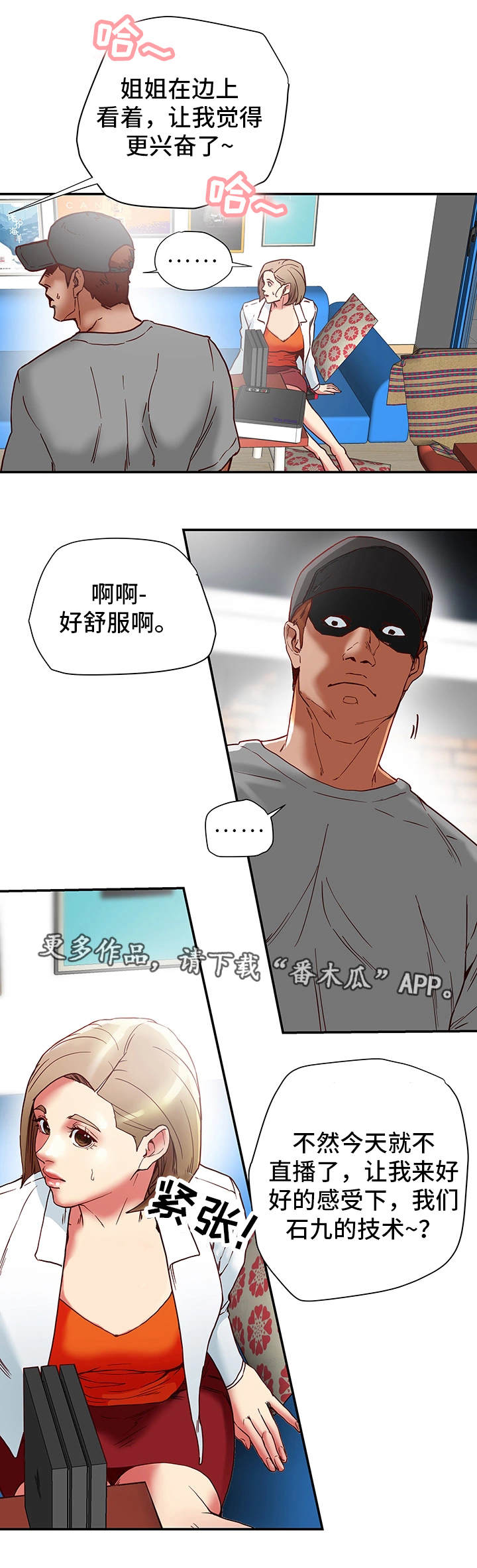 第27章：直播11