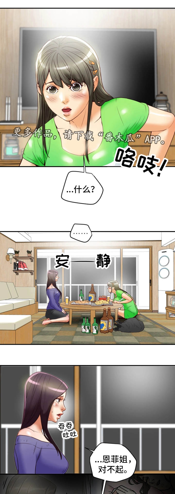 第35章：羞耻1