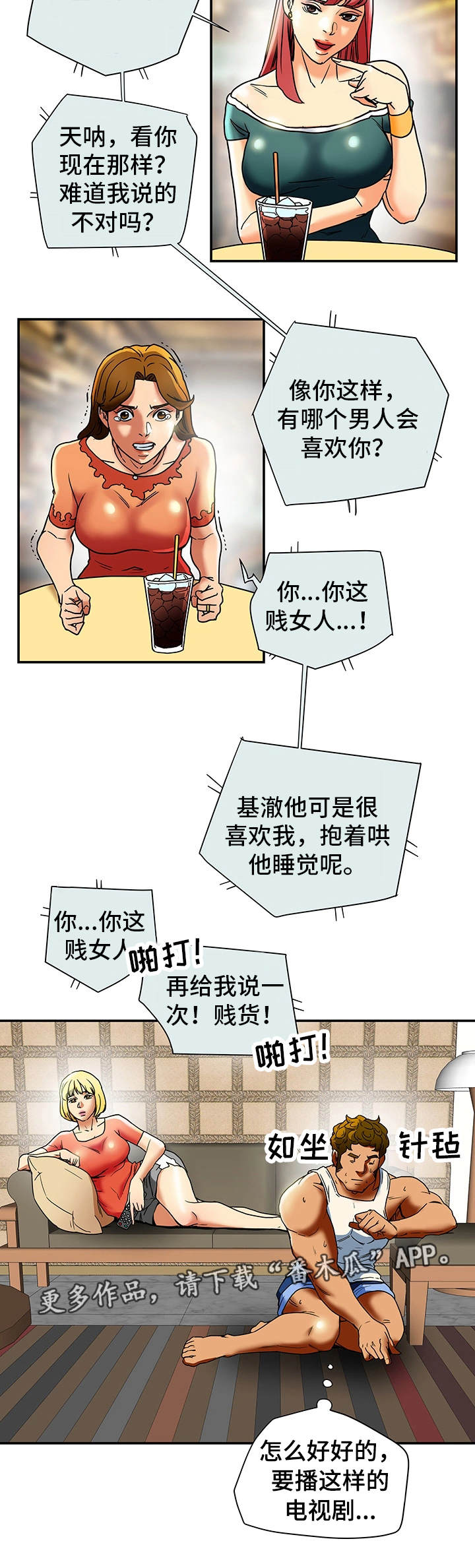 第25章：和好1