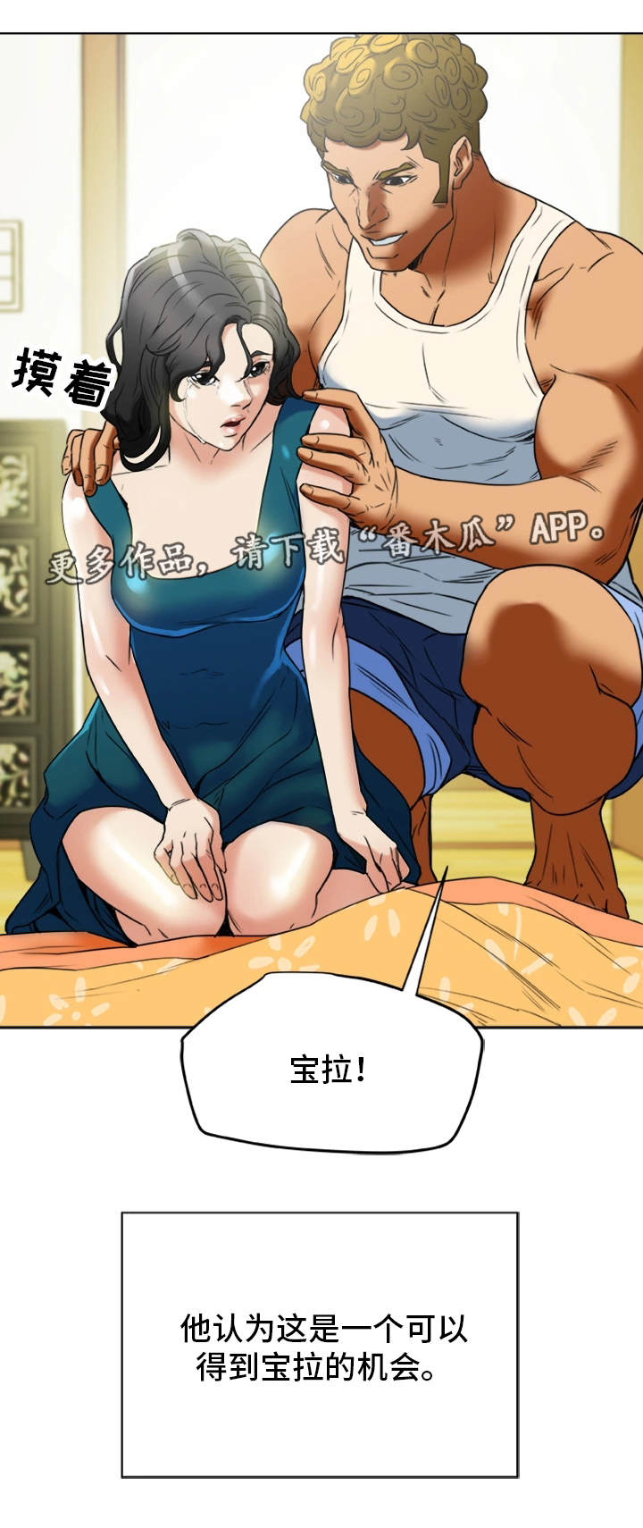 第41章：机会18