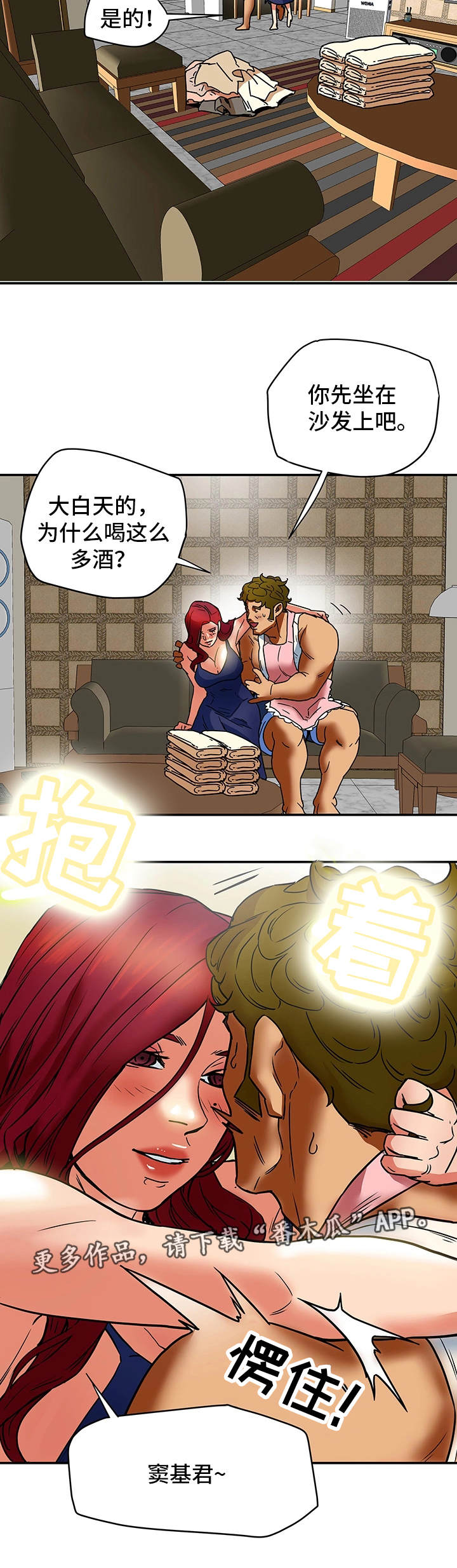 第11章：漫画情节10