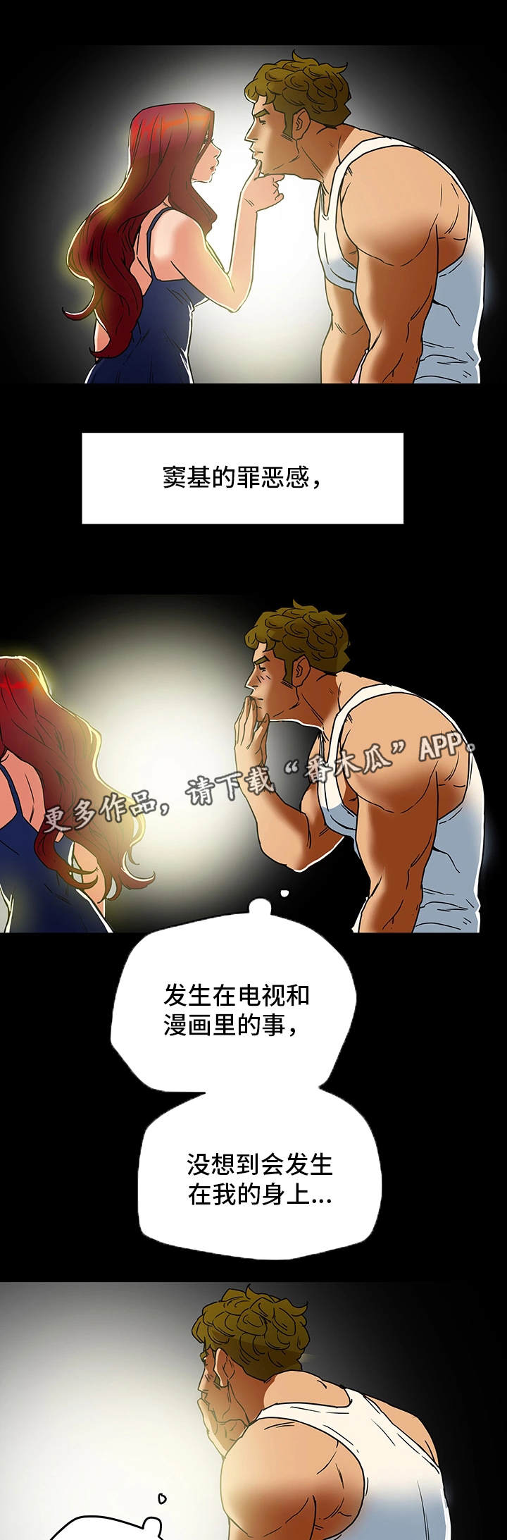 第14章：秘密关系11