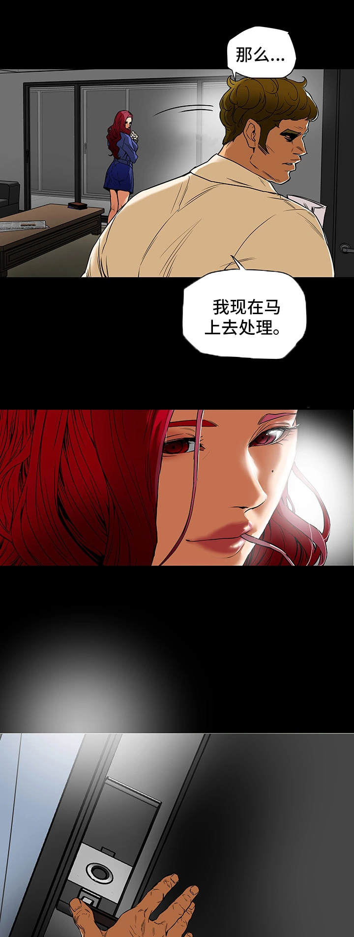 第1章：妇女会2