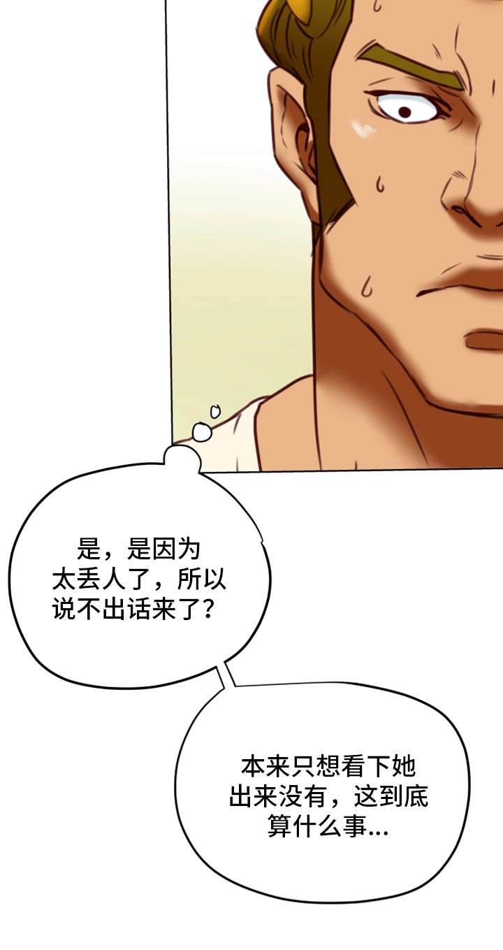 第41章：机会14