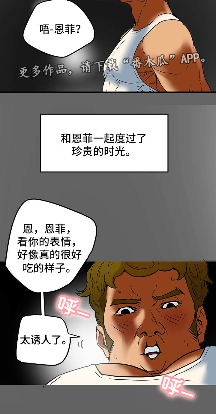 第15章：界线5