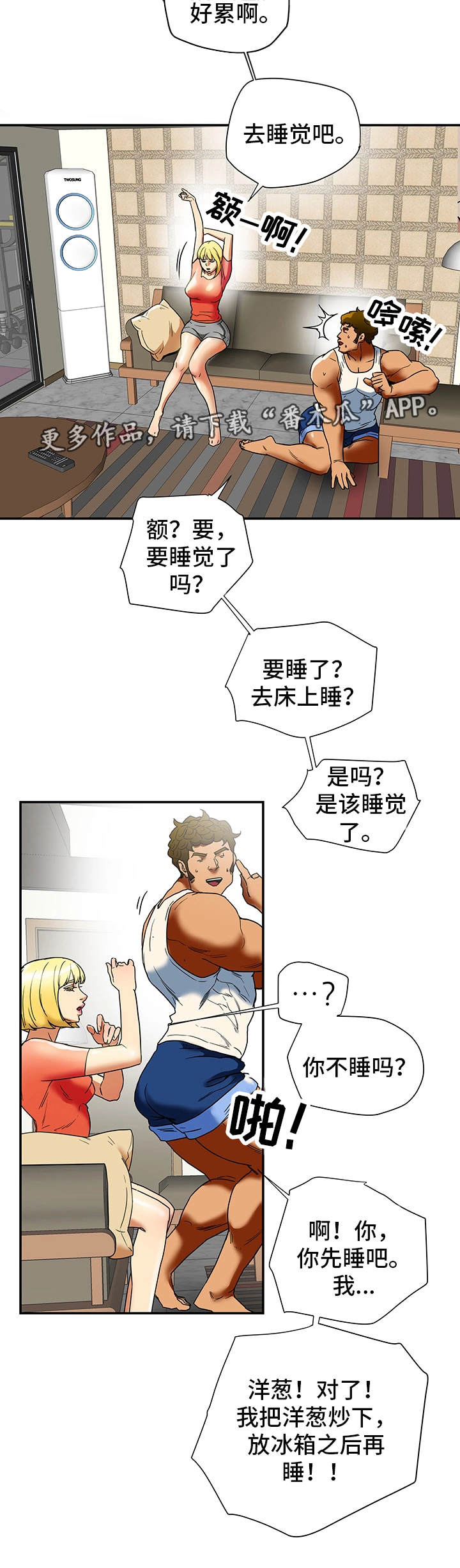 第25章：和好5