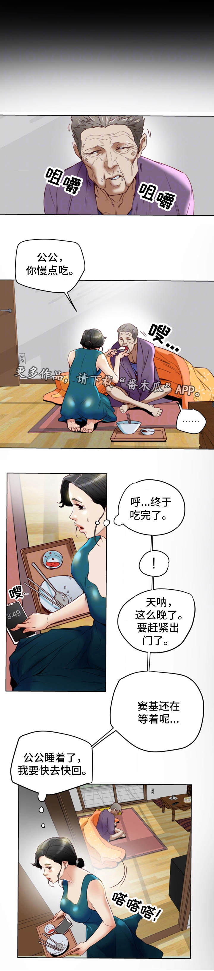 第40章：痴呆12