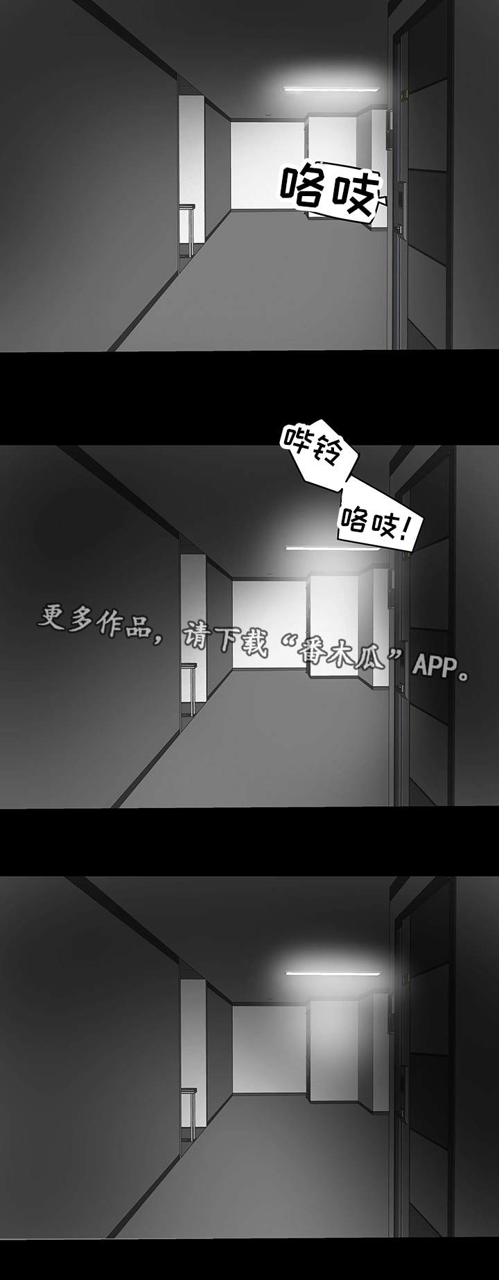 第7章：目击11