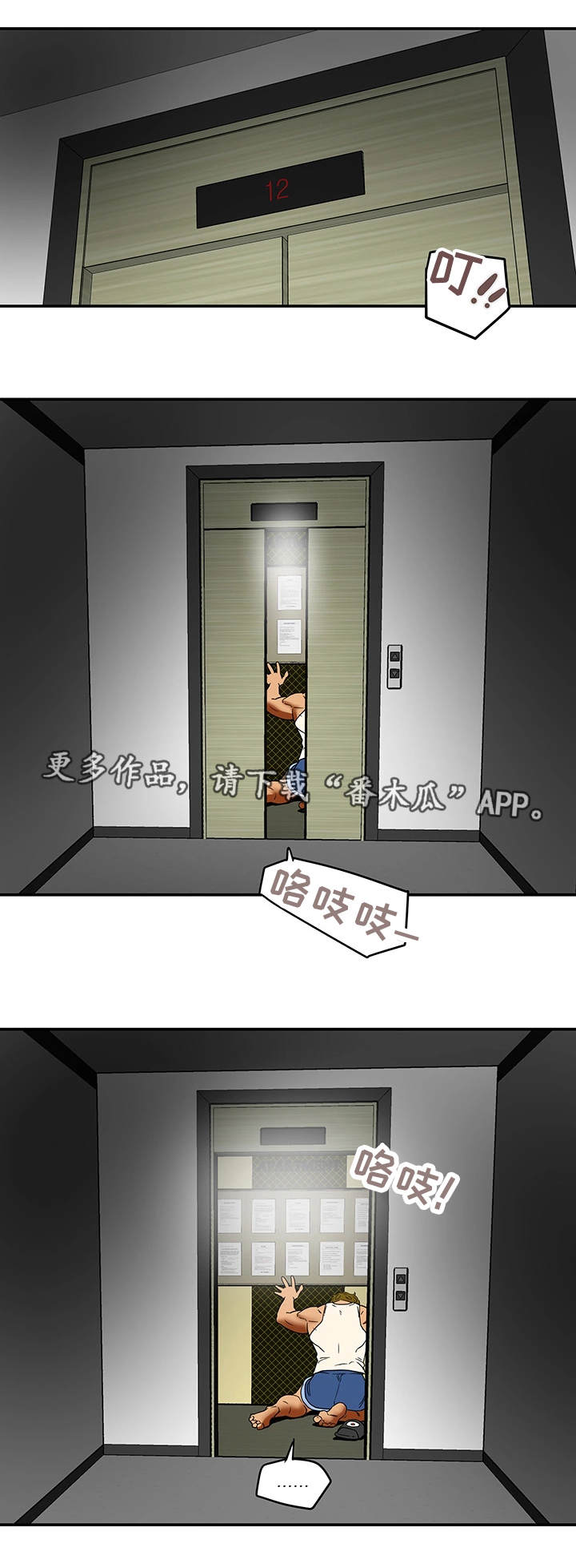 第7章：目击2