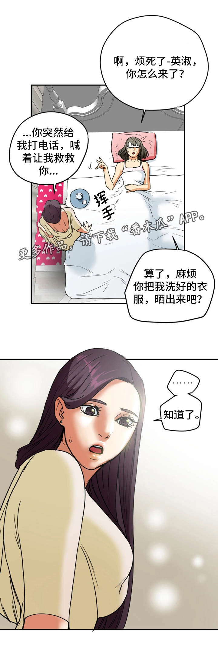 第14章：秘密关系3