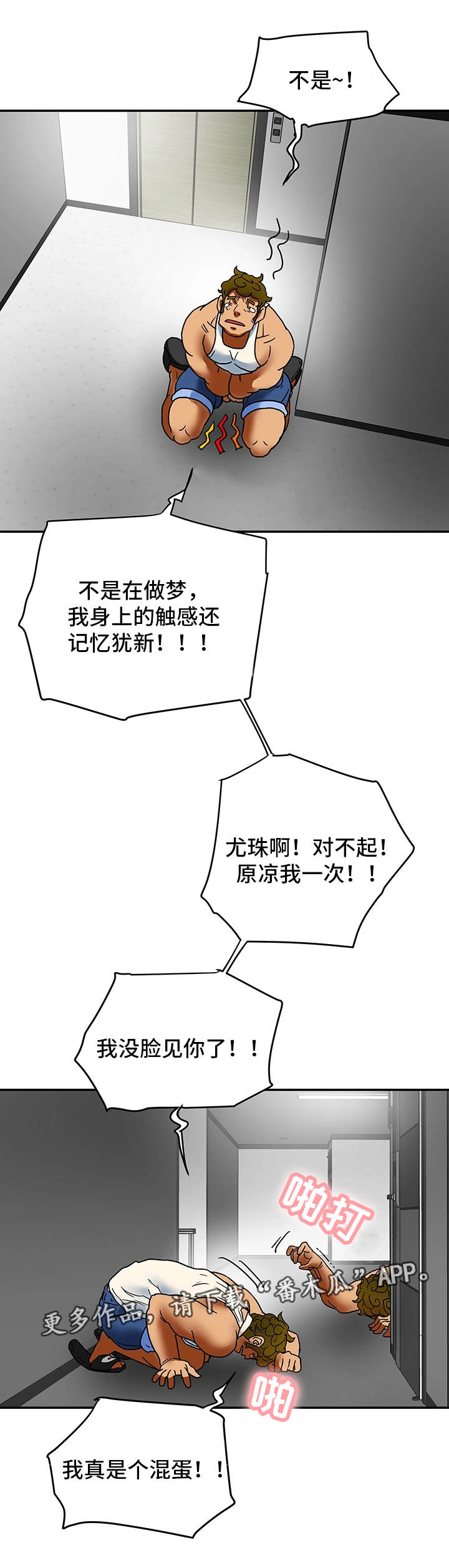 第7章：目击6