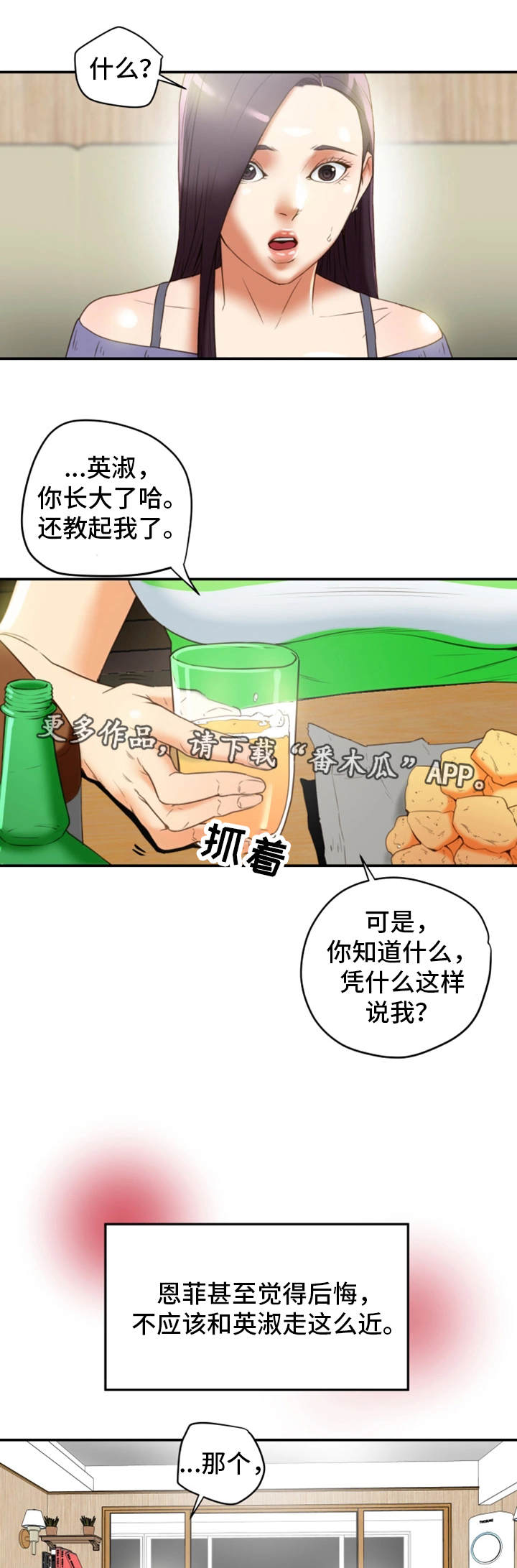 第35章：羞耻5