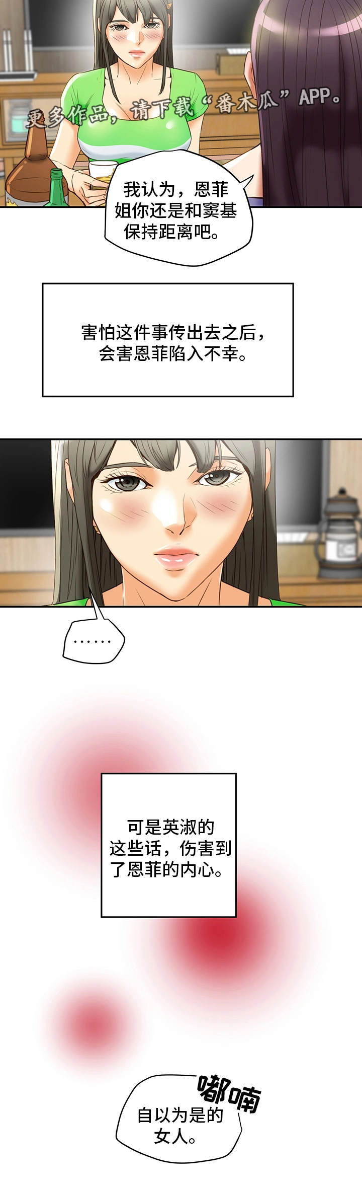 第35章：羞耻4