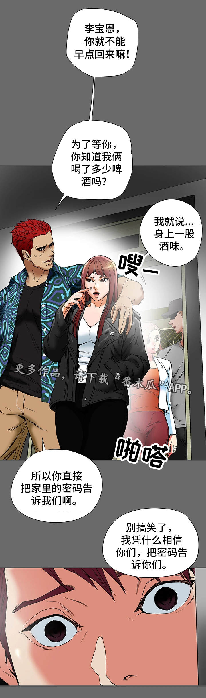 第26章：夫妻关系20