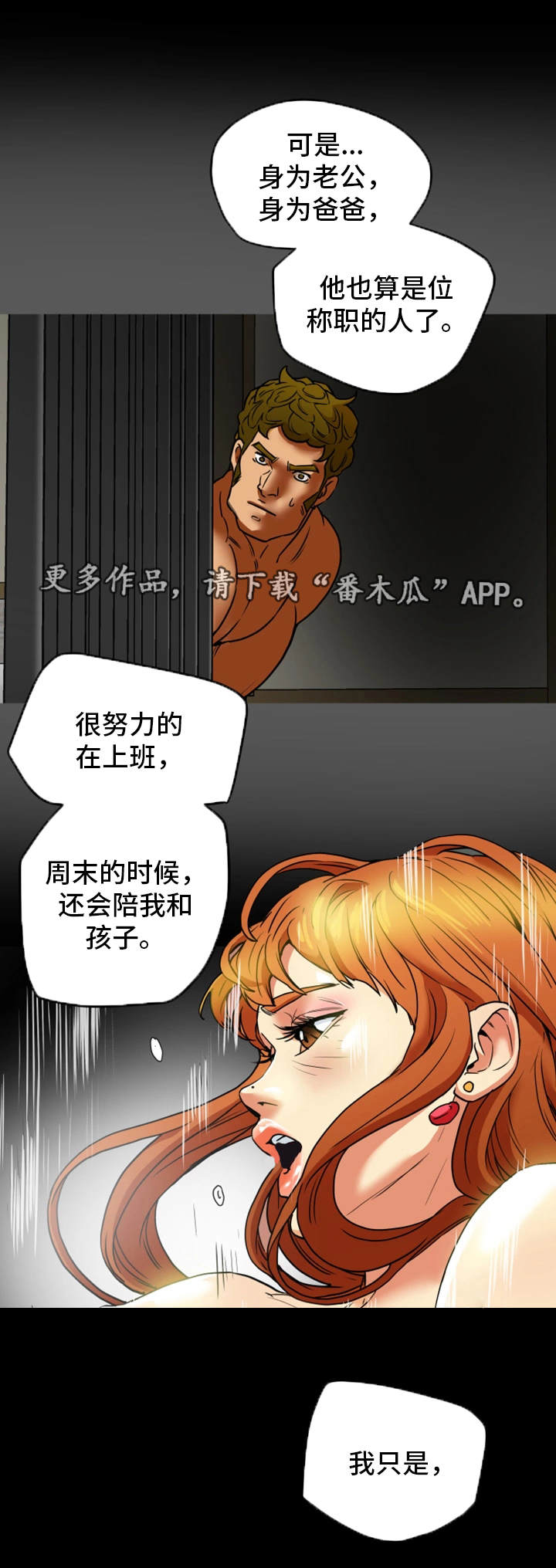 第13章：负罪感16