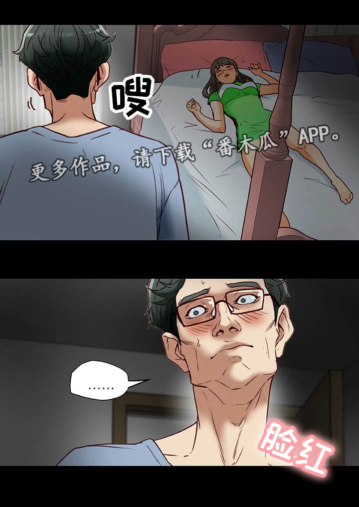 第39章：生气3