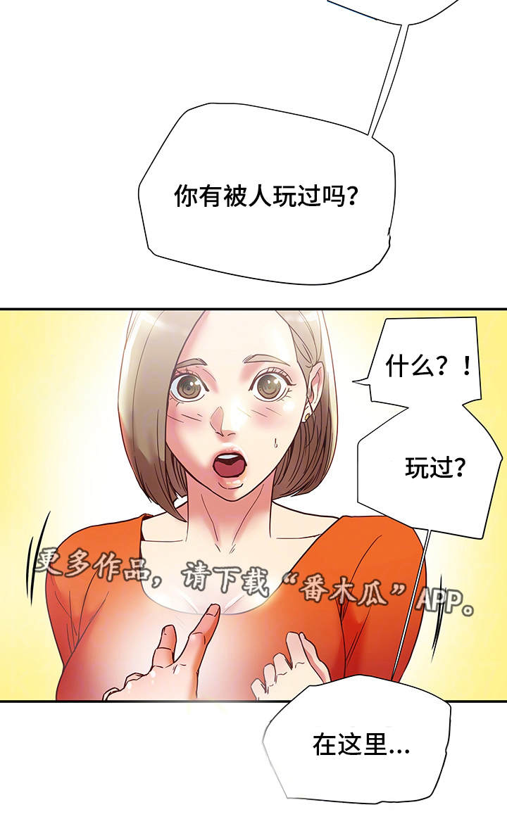 第27章：直播16