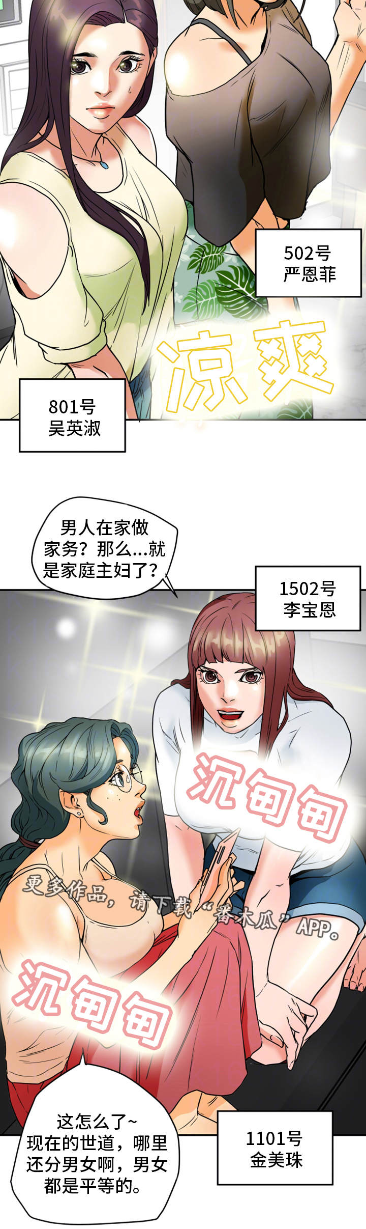 第4章：妇女聚会11