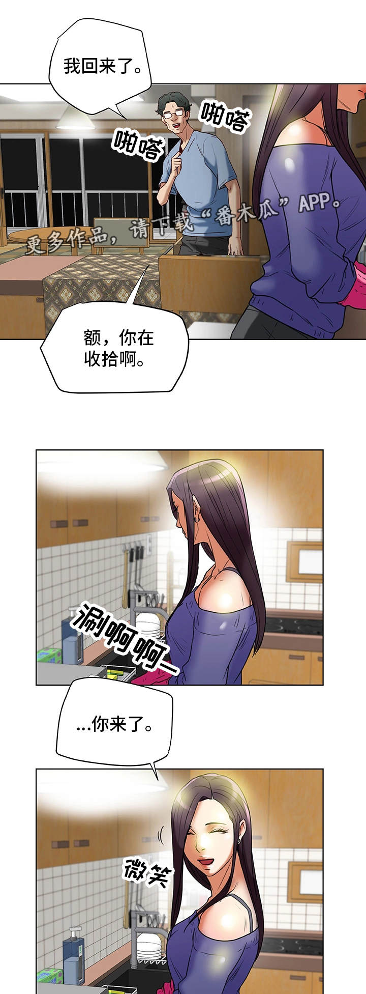 第37章：怀疑11