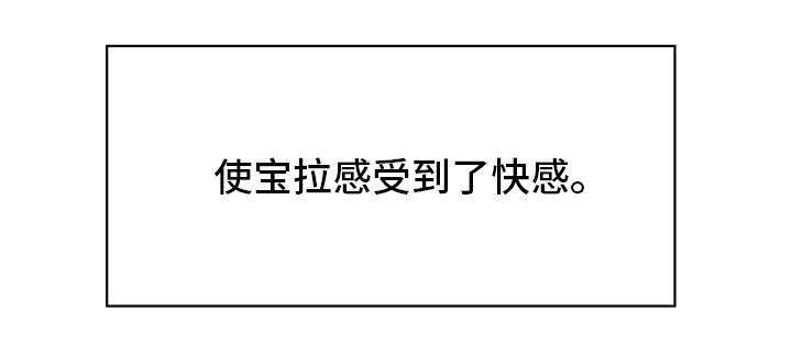 第42章：下手11