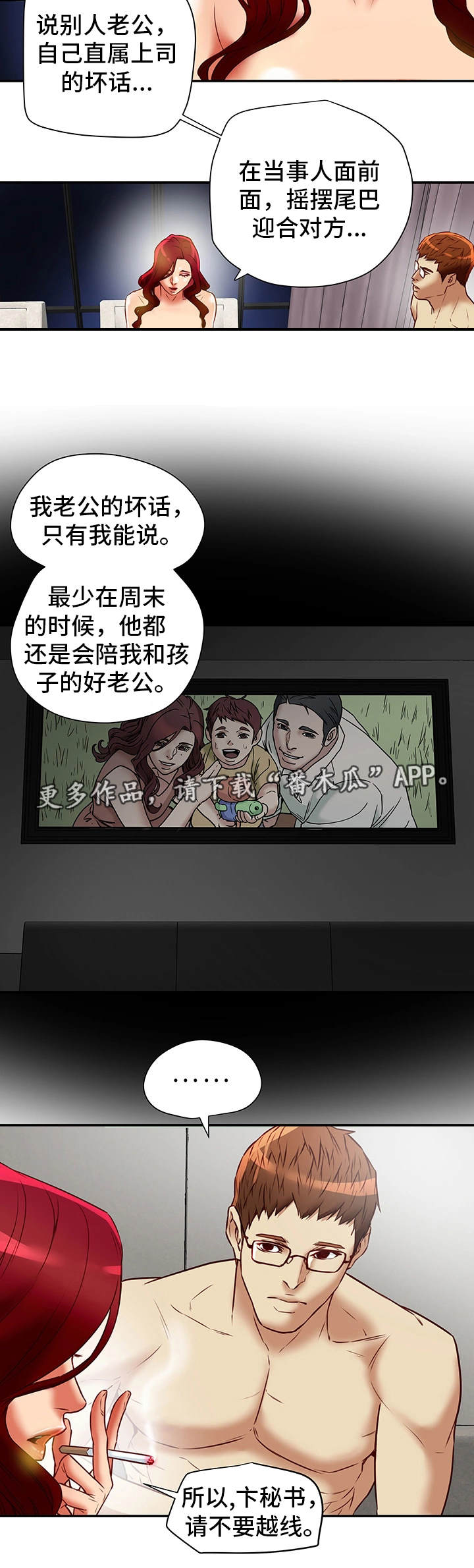 第31章：越线4