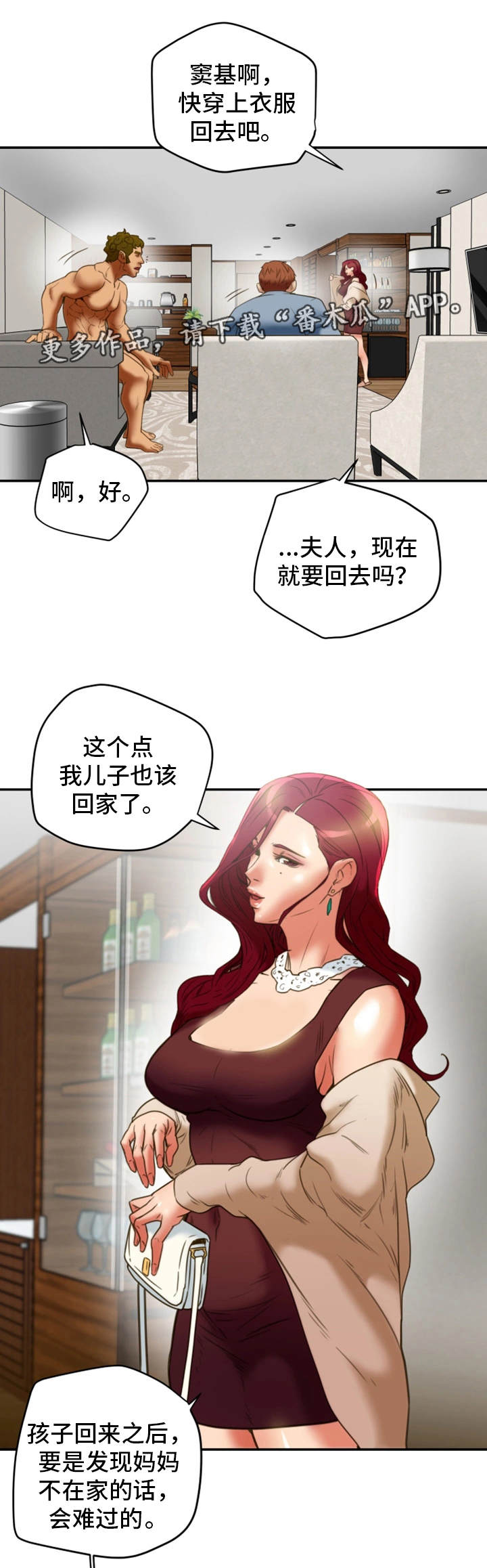 第34章：没想过7