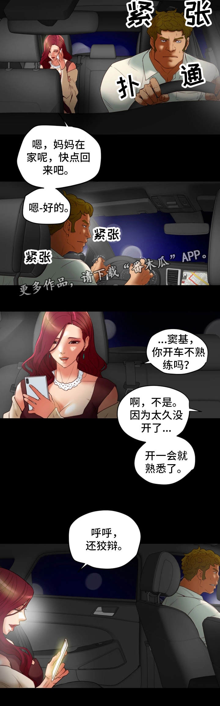 第34章：没想过10