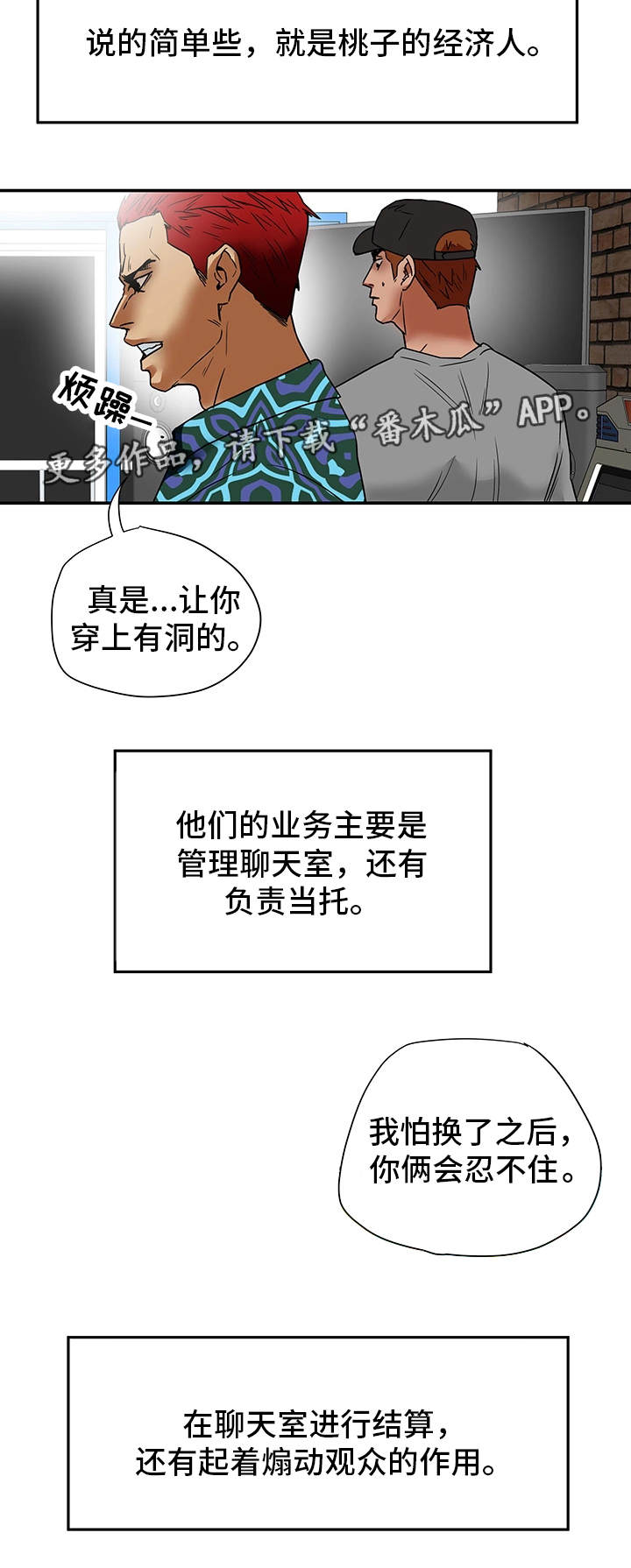 第27章：直播3