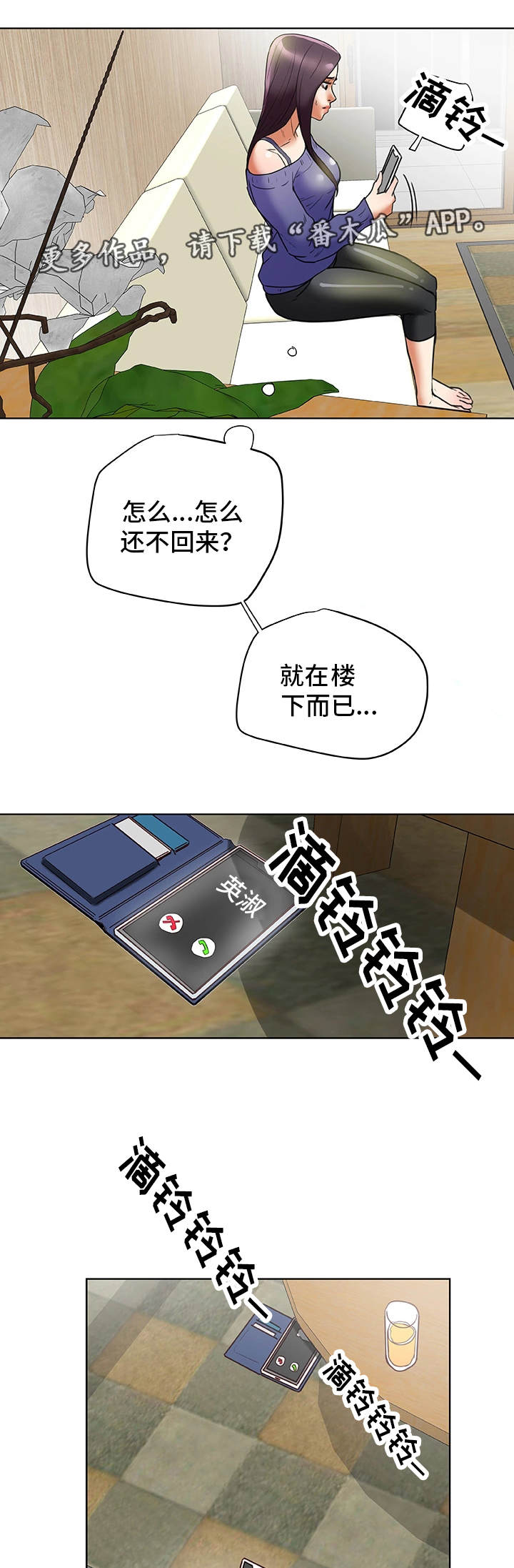第37章：怀疑2