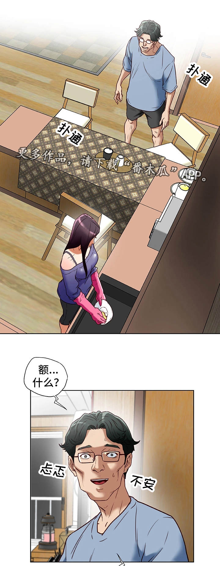 第38章：犯错0