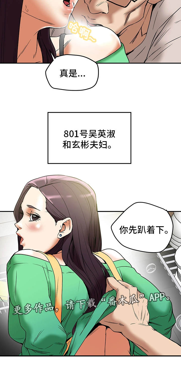 第22章：一见钟情10