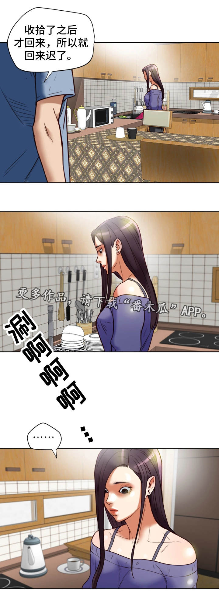 第37章：怀疑13