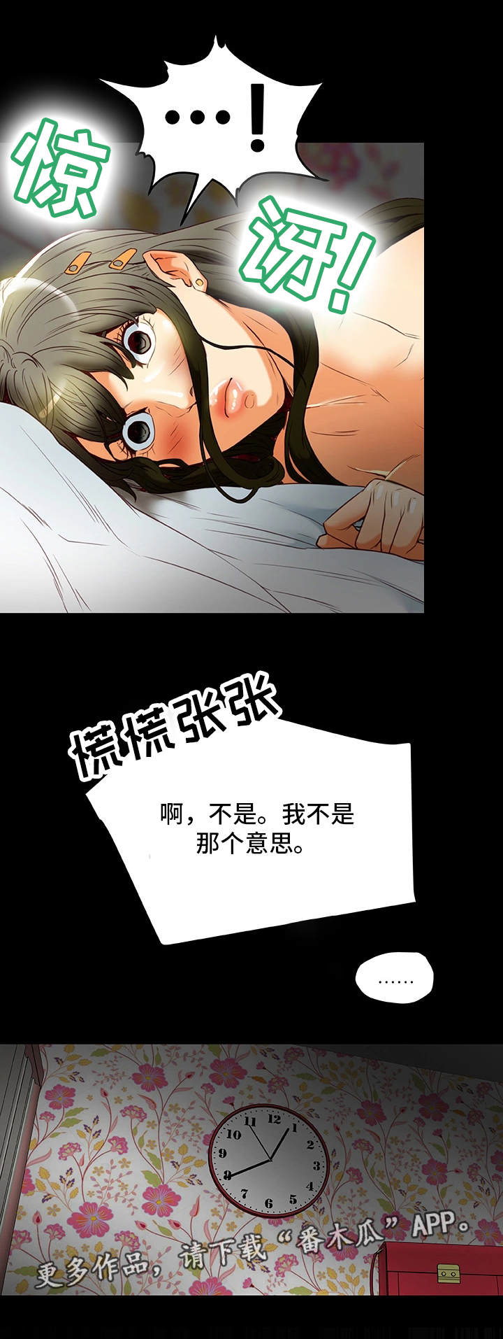 第39章：生气14