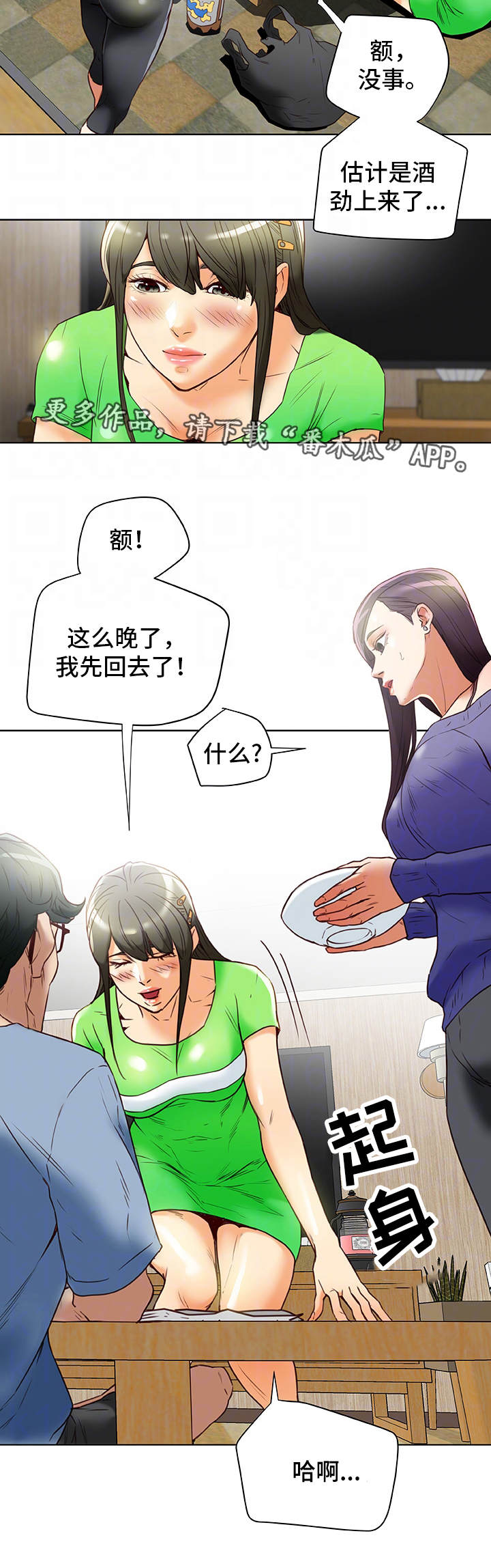 第36章：勾引10