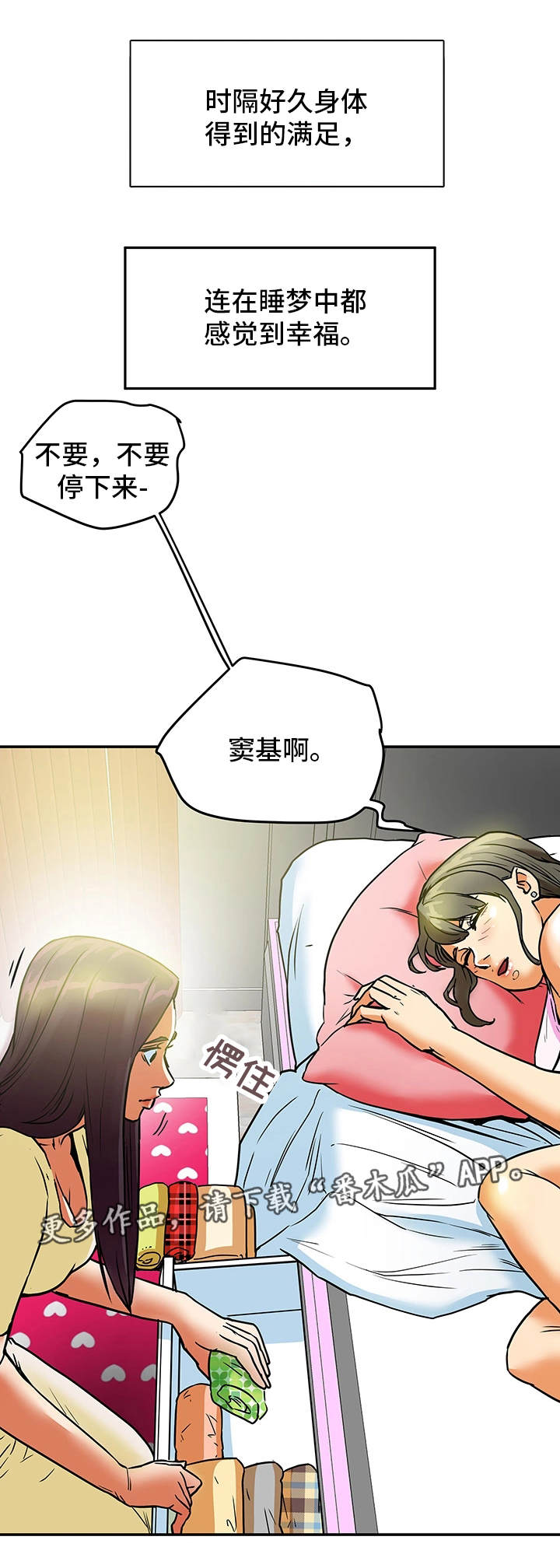 第14章：秘密关系7