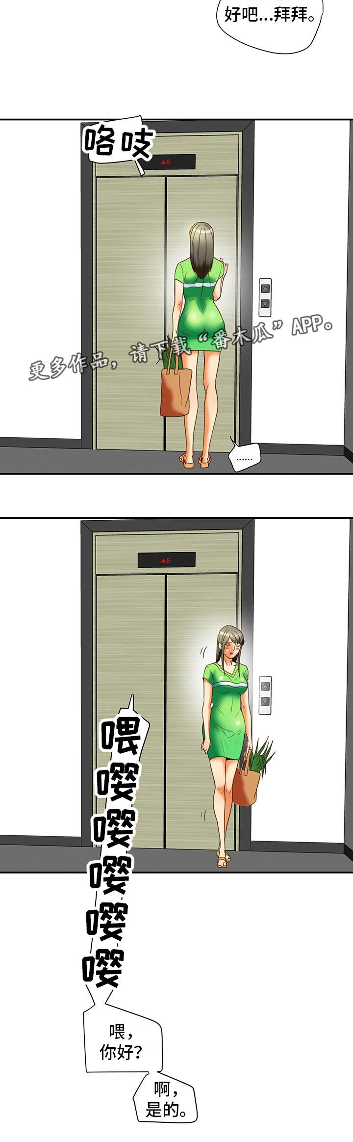 第32章：幻想18