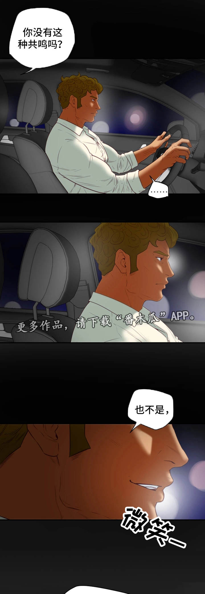 第34章：没想过16