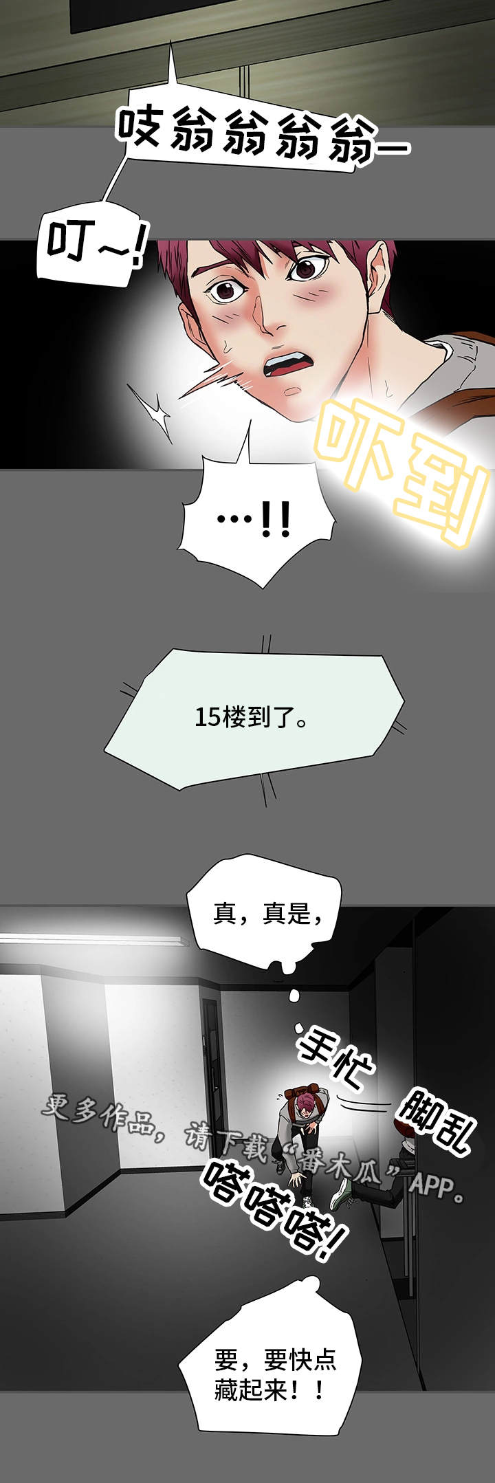 第26章：夫妻关系18