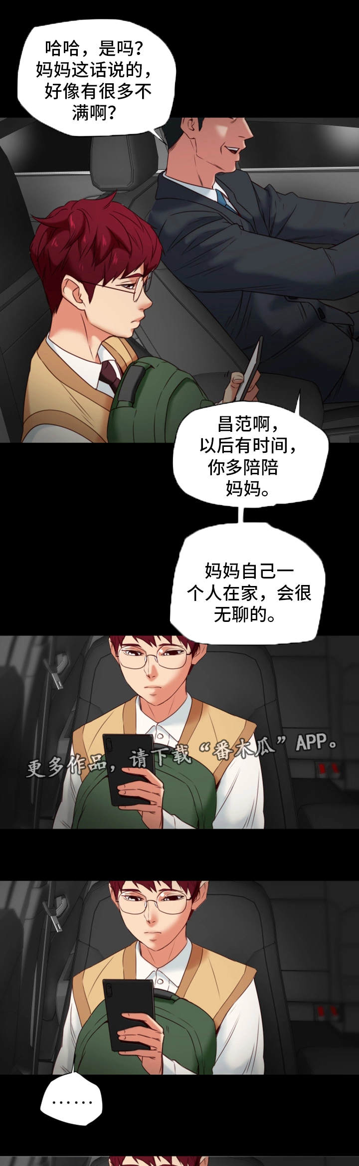 第42章：下手20